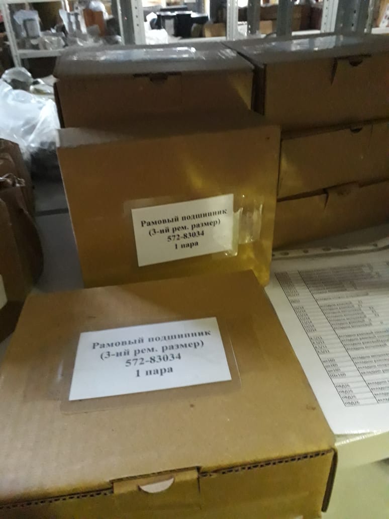 Вкладыш рамовый NVD48A2U 3 р-р
